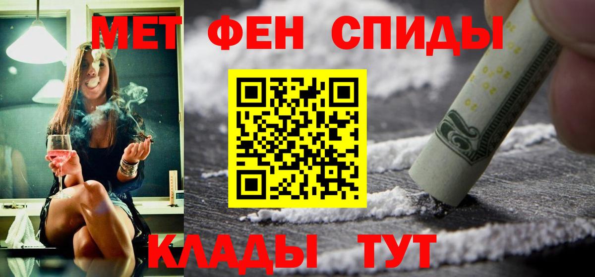 АМФ Розовый Троицк