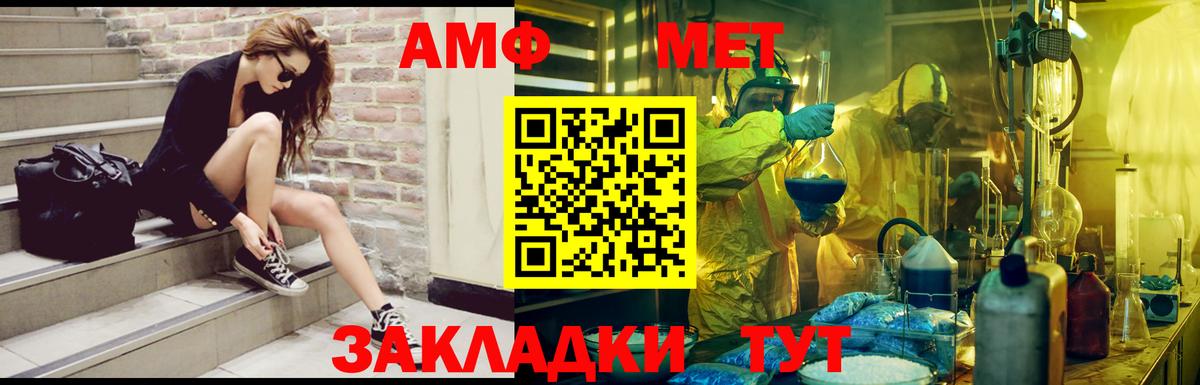 Троицк  Амфетамин  Вход с VPN  АМФ Розовый 