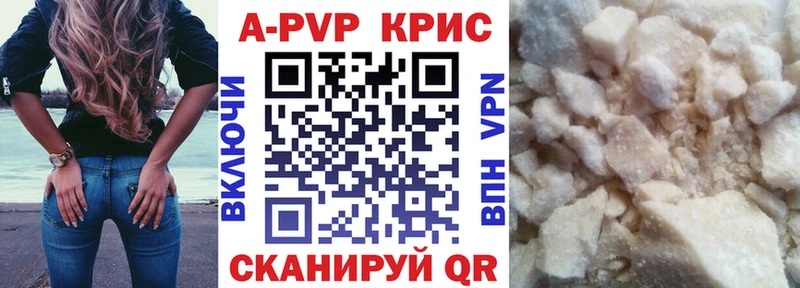 A-PVP VHQ  Троицк 