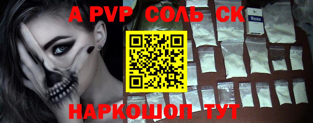А ПВП СК КРИС Троицк