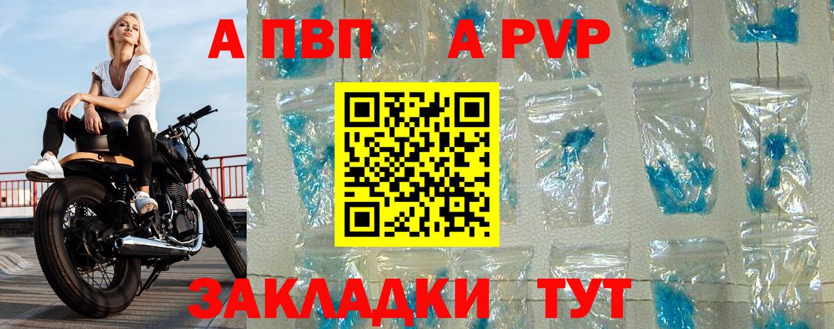 Alpha PVP крисы CK  А ПВП VHQ  Вход с VPN  Троицк  Alpha-PVP кристаллы 