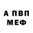МЕФ кристаллы Beridze Nona
