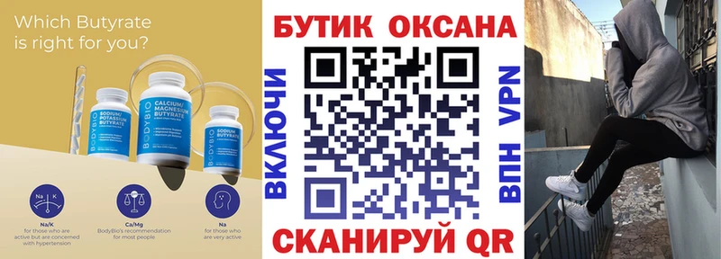 БУТИРАТ жидкий экстази  Троицк 
