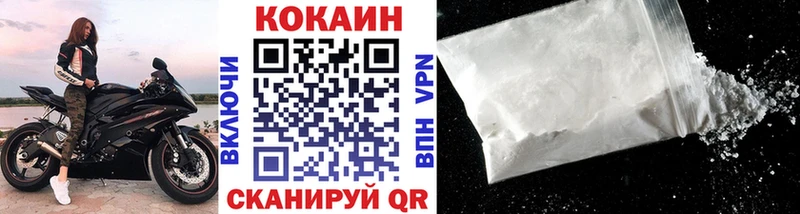 купить наркотики сайты Троицк КОКАИН Колумбийский