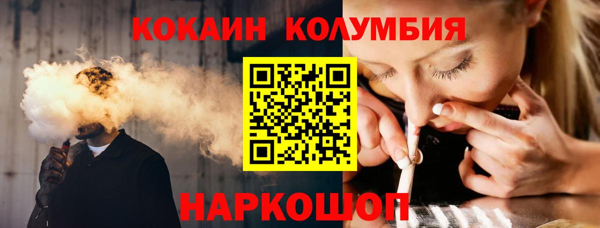 COCAIN Fish Scale  где можно купить   Троицк  Вход с VPN 