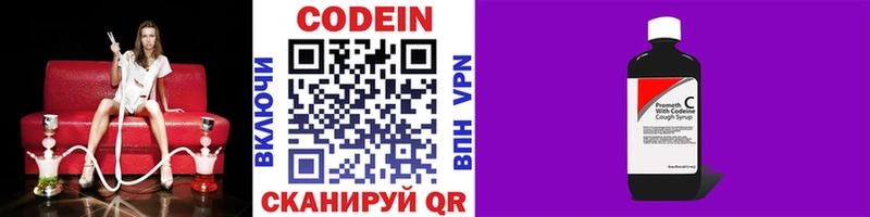 Кодеиновый сироп Lean Purple Drank  Троицк 