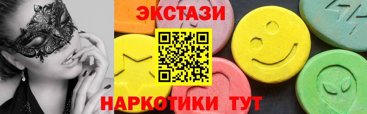 ЭКСТАЗИ Cube  Вход с VPN  ЭКСТАЗИ 99%  Троицк 