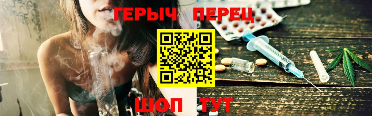 Героин белый  Вход с VPN  Троицк 