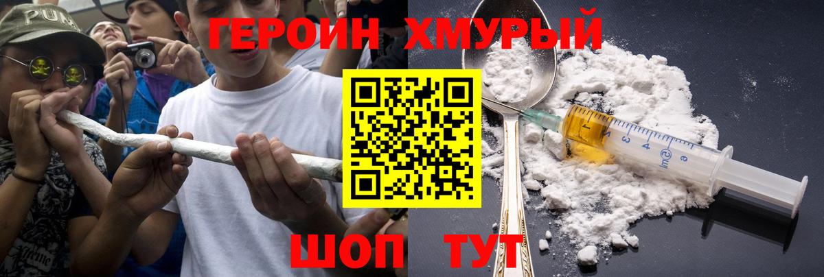 ГЕРОИН афганец Троицк