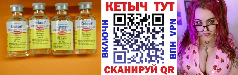 КЕТАМИН VHQ  Троицк 