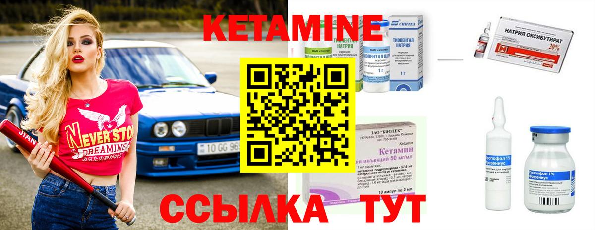 Кетамин VHQ  Вход с VPN    ссылка  Троицк  Кетамин ketamine 