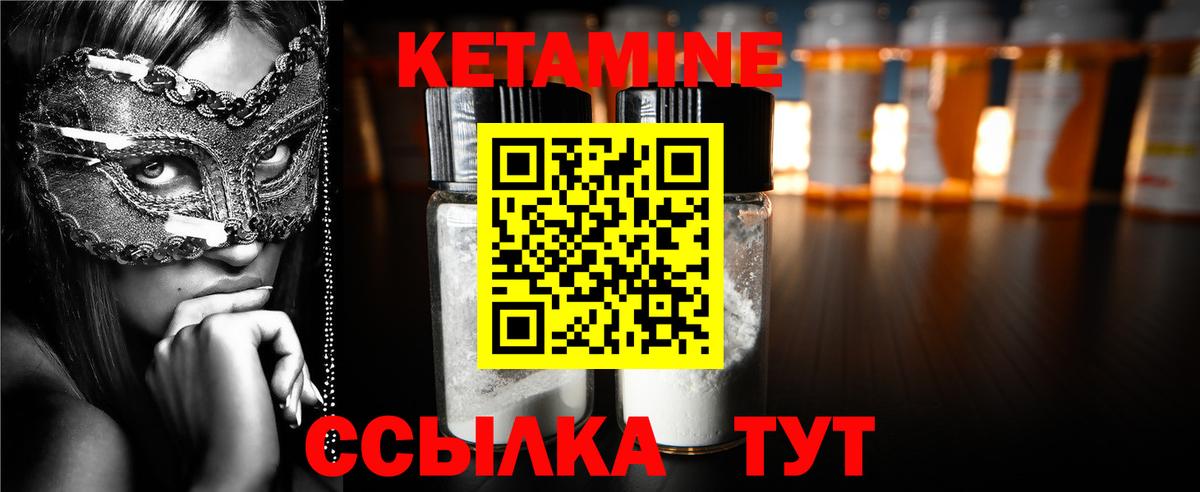 Кетамин VHQ Троицк