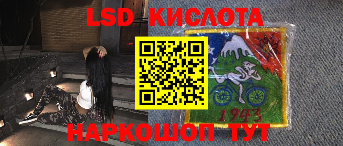 LSD-25 экстази кислота  Вход с VPN  Троицк 