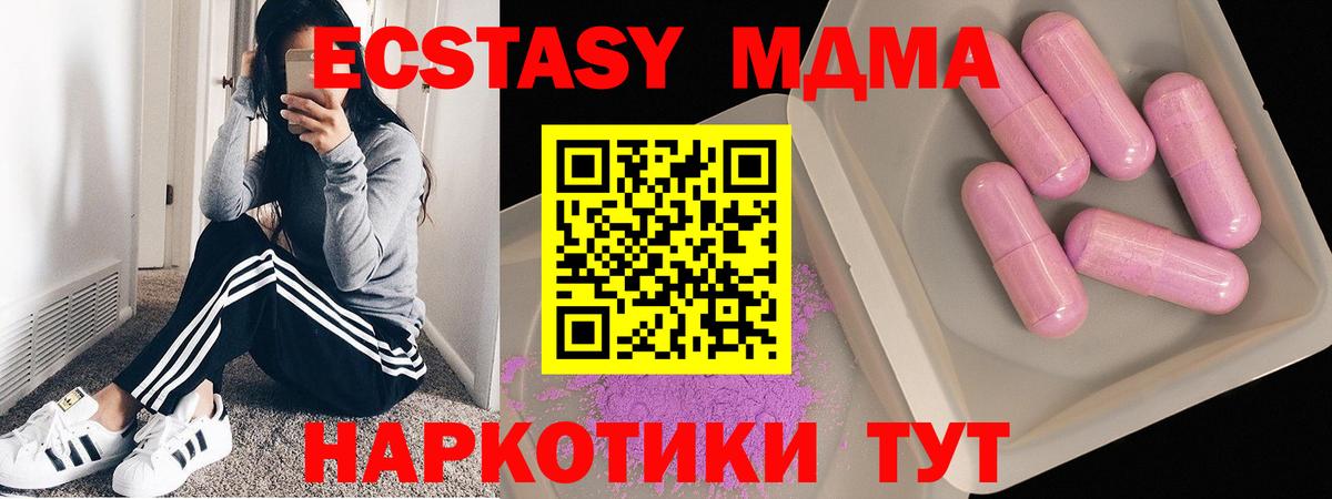 MDMA  МДМА кристаллы  Вход с VPN  Троицк  МДМА VHQ 