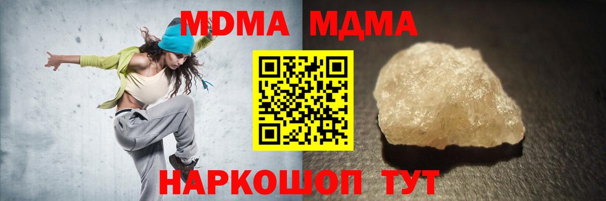 MDMA Molly Троицк