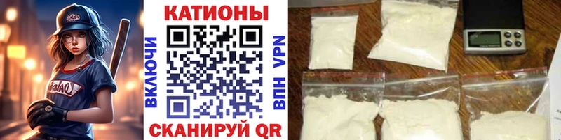 МЯУ-МЯУ мяу мяу  shop клад  Троицк 