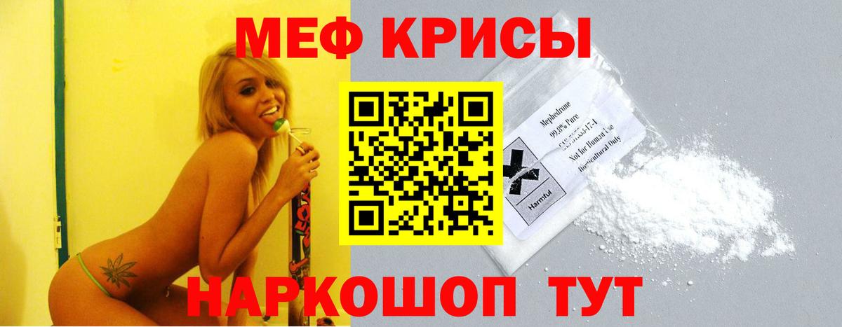 МЯУ-МЯУ 4 MMC  Меф  Меф  наркошоп  Вход с VPN  Мефедрон mephedrone  Троицк 