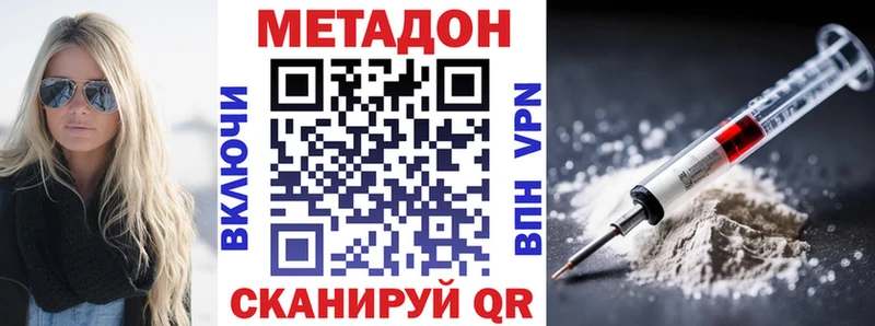 МЕТАДОН мёд  хочу   Троицк 