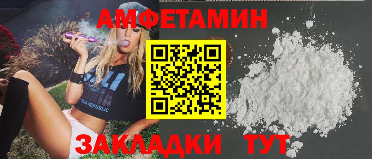 Метамфетамин мет  Вход с VPN  Троицк 