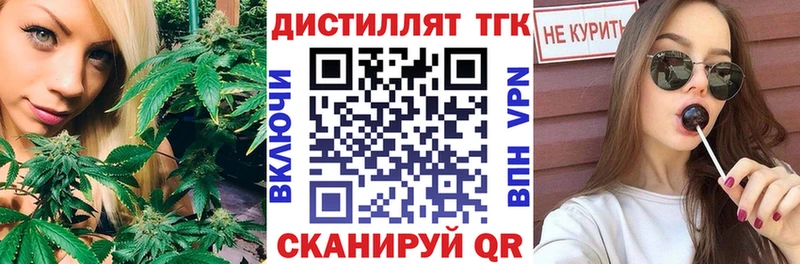 Дистиллят ТГК концентрат  Троицк 