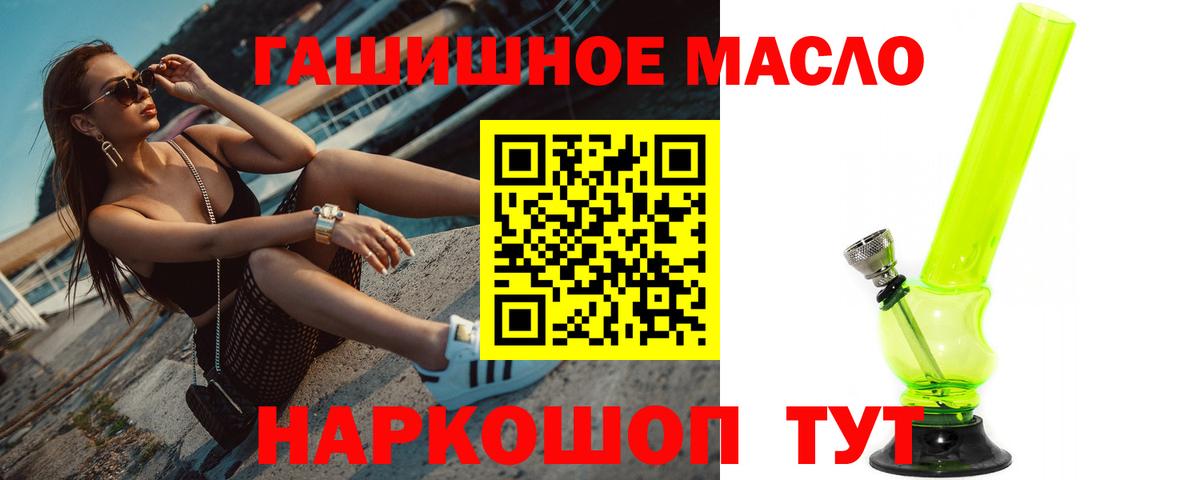 Троицк  Дистиллят ТГК гашишное масло  Вход с VPN  ТГК THC oil 