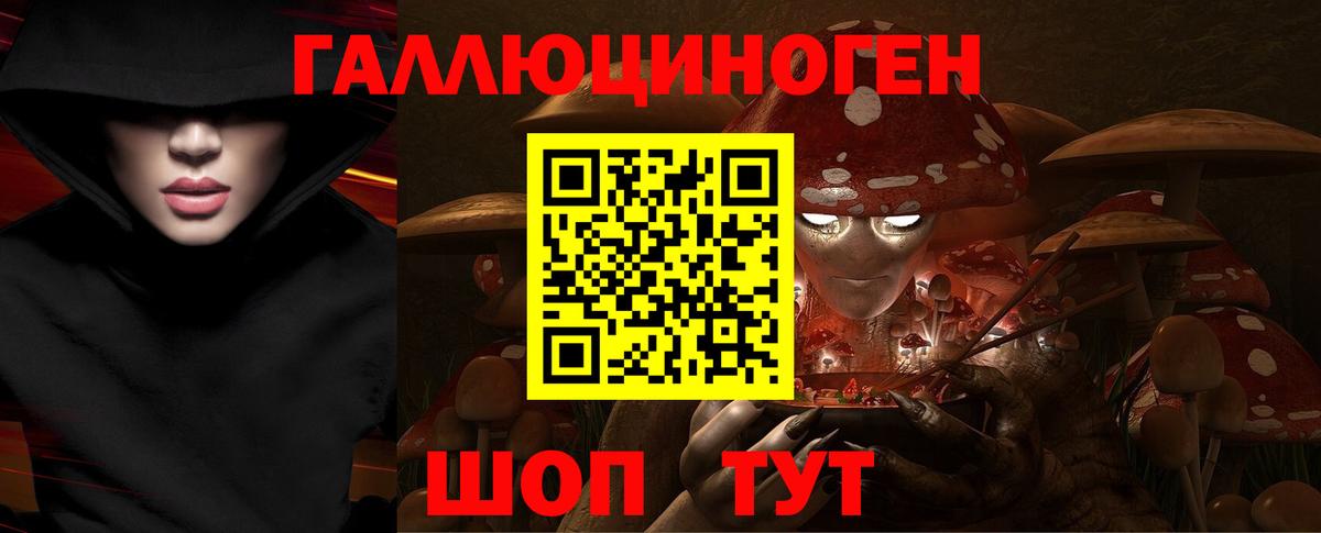Галлюциногенные грибы GOLDEN TEACHER  Галлюциногенные грибы MAGIC MUSHROOMS  Троицк  Вход с VPN 