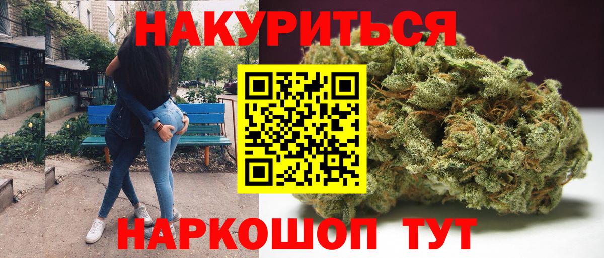 Марихуана SATIVA & INDICA Троицк